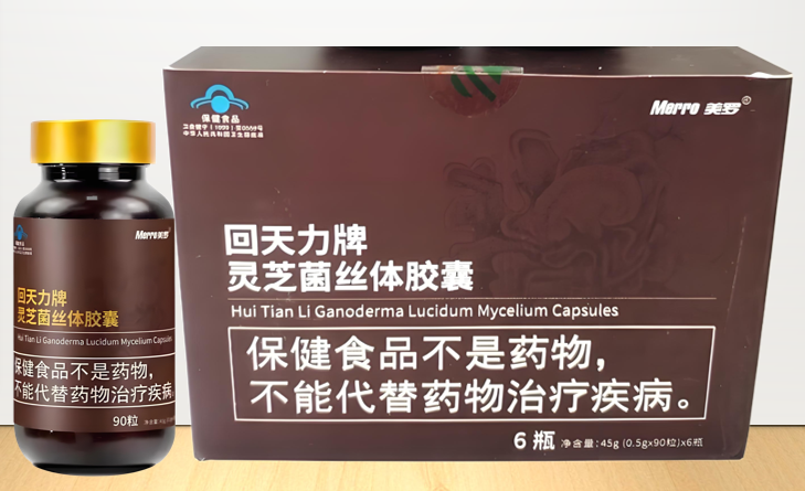 灵芝菌丝体胶囊的功效,哪里能买到回天力牌灵芝菌丝体胶囊?