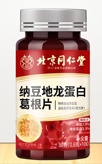 纳豆地龙蛋白葛根片适合糖尿病人用吗,同仁堂纳豆地龙蛋白葛根片价格.
