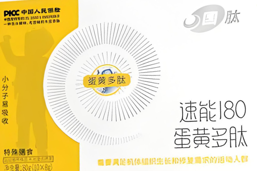 速能蛋黄多肽有什么作用,速能蛋黄多肽价格多少?