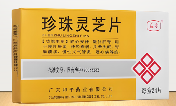 珍珠灵芝片是中药还是西药,珍珠灵芝片适合什么人吃?