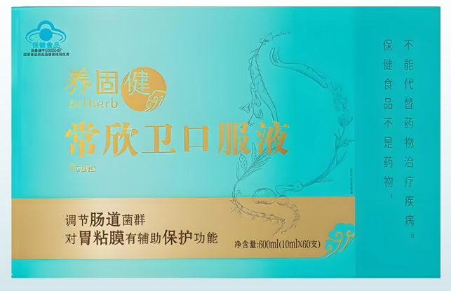 养固健常欣卫口服液有什么作用,常欣卫口服液价格是多少？