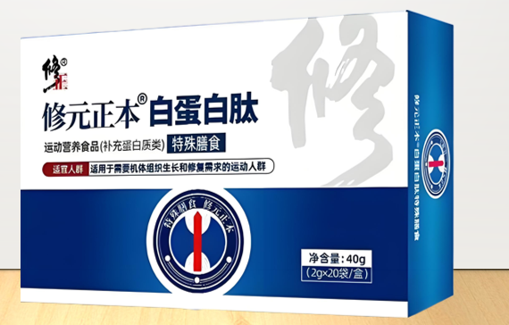 修正白蛋白肽可以降血糖吗,修正白蛋白肽吃多久见效?