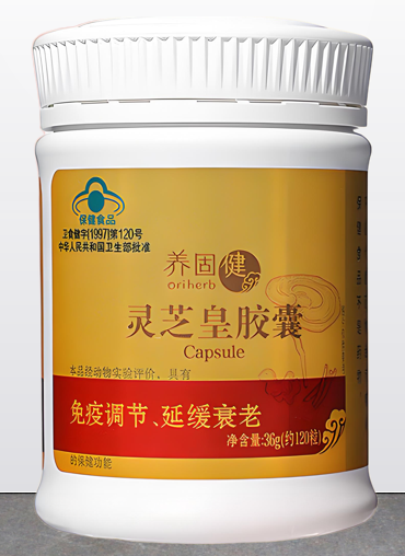 灵芝皇胶囊对胃肠道好吗,灵芝皇胶囊效果怎么样?