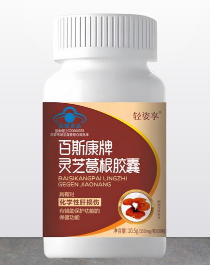 灵芝葛根胶囊有哪些成分,灵芝葛根胶囊适合什么人吃？