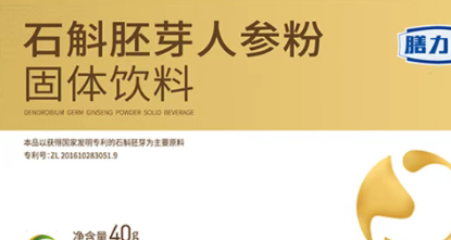 金木同源堂力能石斛胚芽人参粉批发价格多少钱一盒？正品哪里有