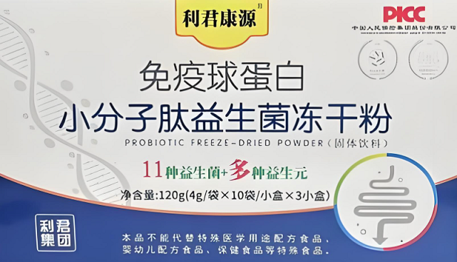 免疫球蛋白益生菌冻干粉有哪些功能,能增强抵抗力吗？