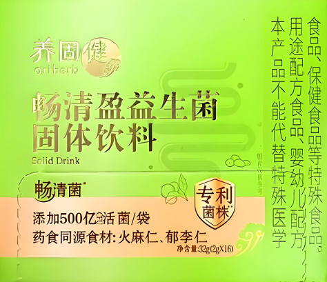 养固健畅清盈益生菌固体饮料的作用,养固健畅清盈益生菌适宜人群.