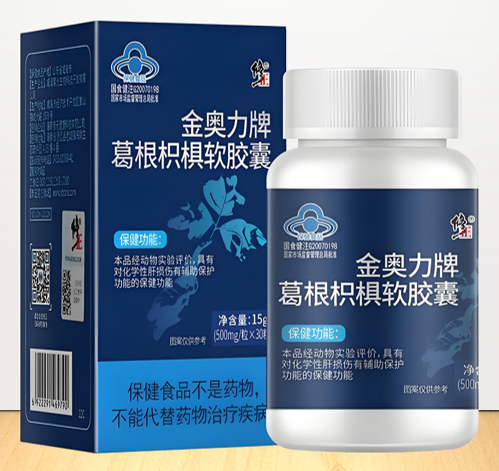葛根枳椇软胶囊有哪些功能,葛根枳椇软胶囊哪里能买到?
