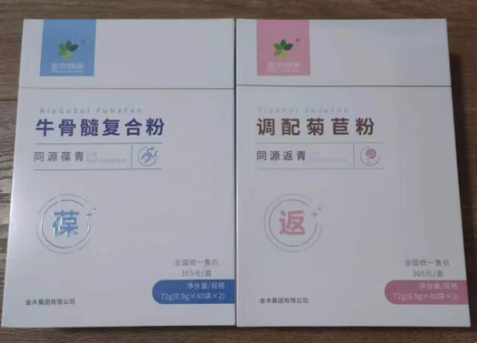 同源双清胶囊牛骨髓复合粉与调配菊苣粉主要功效与作用