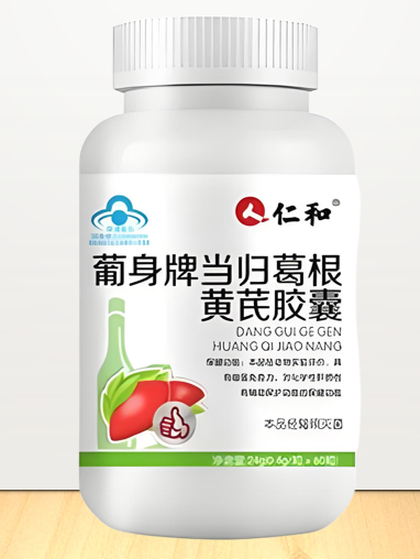 仁和当归葛根黄芪胶囊可以长期吃吗,哪里能买到仁和当归葛根黄芪胶囊?