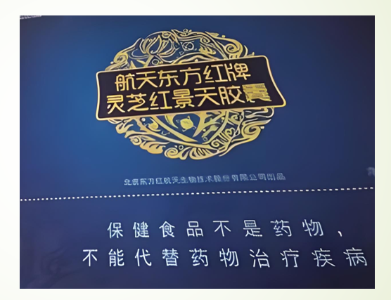 航天东方红牌灵芝红景天胶囊糖尿病能吃吗,灵芝红景天胶囊能降血糖吗？
