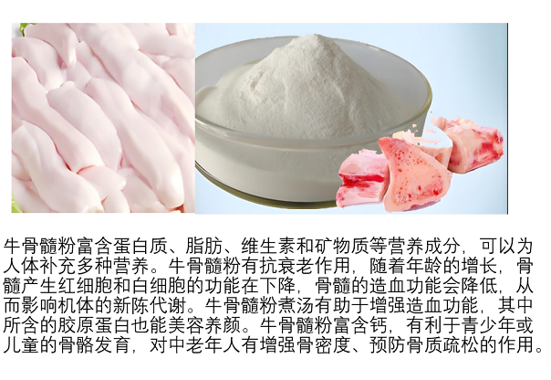 牛骨髓肽在关节中的应用有哪些,哪些品牌的牛骨髓肽好？