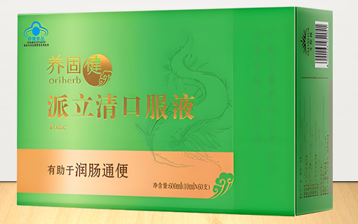 养固健派立清口服液有哪些功效,派立清口服液可以减肥吗？