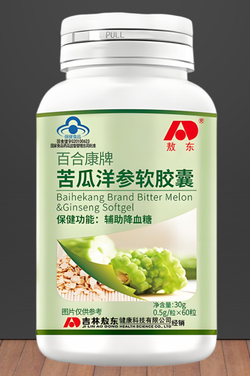 苦瓜洋参软胶囊降血糖效果好吗,苦瓜西洋参胶囊对糖尿病有用吗?