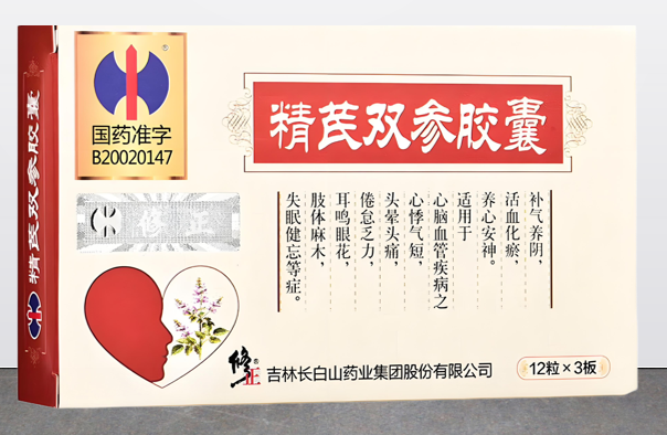 精芪双参胶囊治疗脑供血不足吗,精芪双参胶囊吃多久能见效?