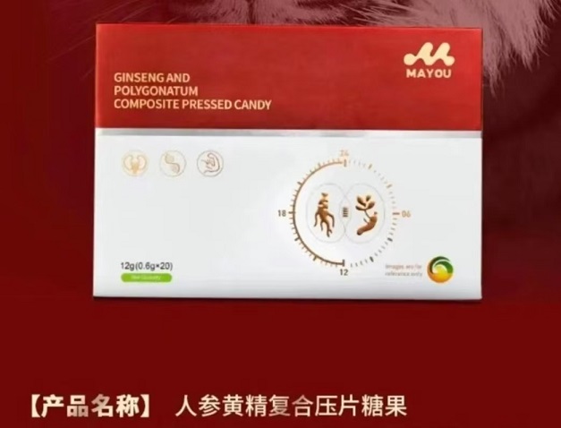 金木人参黄精复合压片糖果有什么作用,人参黄精复合压片糖果抗疲劳效果好吗?