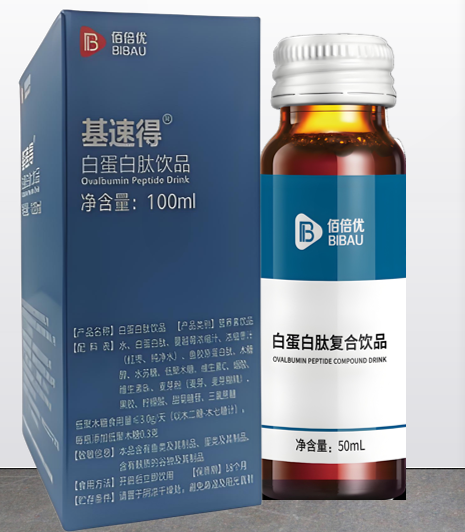 基速得白蛋白肽饮品有哪些功效,基速得白蛋白肽饮品能升白细胞吗?