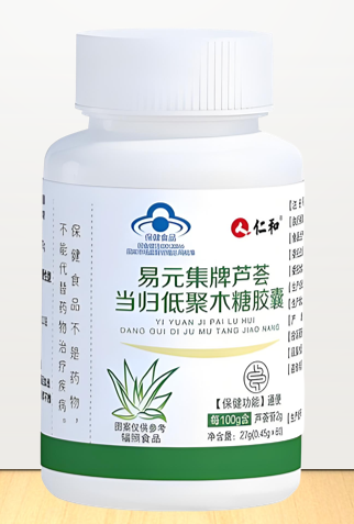 芦荟当归低聚木糖胶囊有哪些作用,芦荟当归低聚木糖胶囊价格是多少？