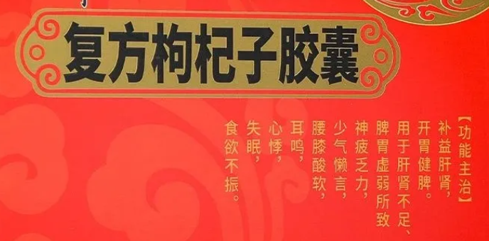 复方枸杞子胶囊降血糖效果怎么样？价格？