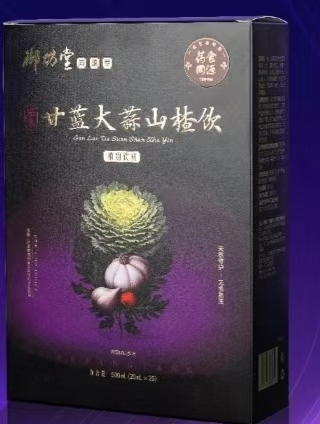 御坊堂甘蓝大蒜山楂饮主要成分是什么,甘蓝大蒜山楂饮适宜人群。