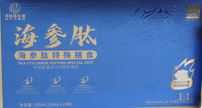 华肽海参肽的作用与用途,华肽生物人参海参肽的价格是多少？