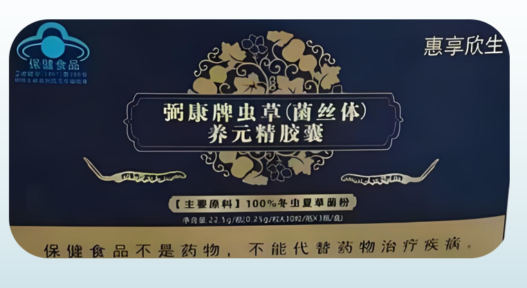 虫草菌丝体养元精胶囊对糖尿病作用,虫草菌丝体胶囊适合糖尿病人吃吗?