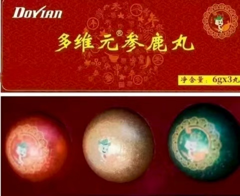 多维元参鹿丸有哪些功能,多维元参鹿丸补肾效果如何？