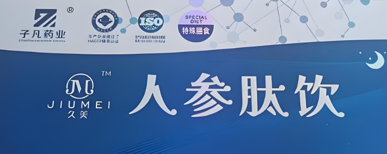 人参肽对糖尿病的作用,子凡药业人参肽糖尿病人可以吃吗?