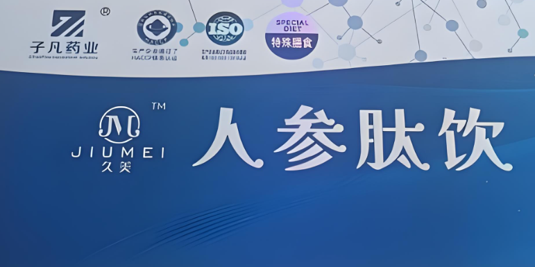 喝子凡人参肽能改善睡眠吗,多久能见到效果?