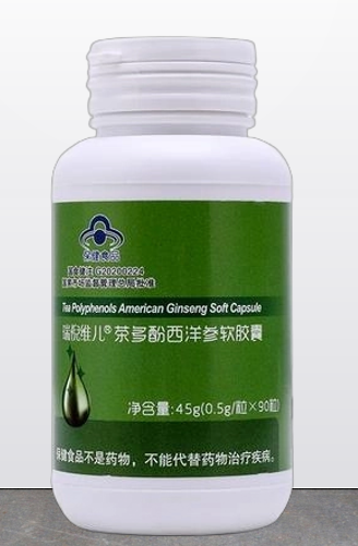 瑞倪维儿茶多酚西洋参软胶囊的主要成分及作用,抗疲劳效果好吗?