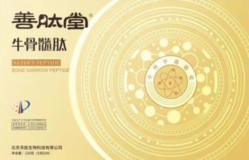 善肽堂牛骨髓肽能增强免疫力吗,效果好吗?