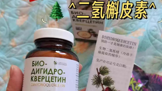 德国Moslate槲皮素胶囊真的能治疗肺结节吗？是不是骗人的？