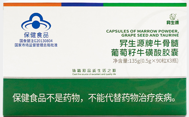 昇生源牌牛骨髓葡萄籽牛磺酸胶囊对身体的好处,效果怎么样?