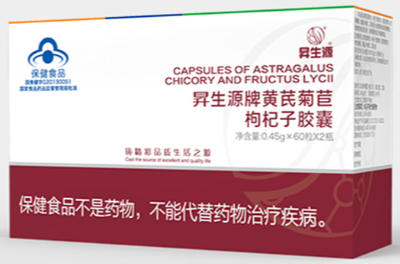 昇生源牌黄芪菊苣枸杞子胶囊的作用,黄芪菊苣枸杞子胶囊能保护肝肾功能吗?