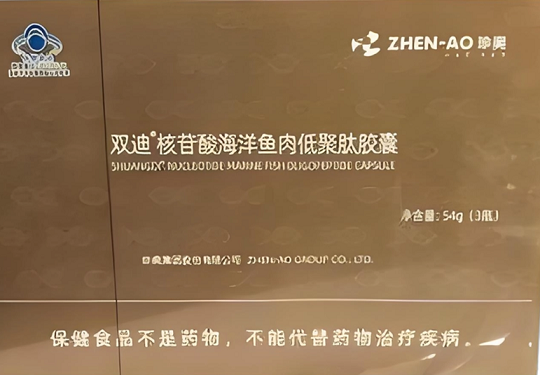 双迪核苷酸海洋鱼肉低聚肽胶囊的功效,能调节代谢吗？