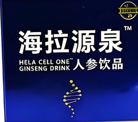 海拉源泉人参饮品能辅助调节血糖吗,海拉源泉人参饮品对糖尿病有好处吗？