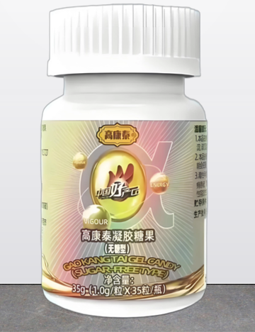 高康泰凝胶糖果对糖尿病有效果吗,高康泰凝胶糖果的功效和作用。