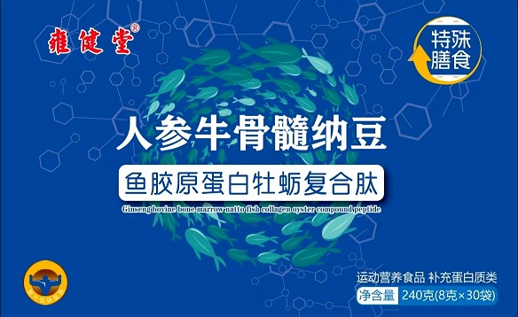 人参牛骨髓肽的营养构成与吸收优势,人参牛骨髓肽能帮助疲劳恢复与组织修复吗？