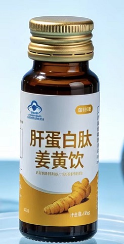 肝蛋白肽姜黄饮对肝脏的好处,肝蛋白肽姜黄饮对肝代谢有效吗?