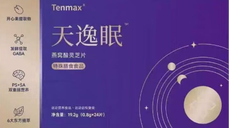天逸眠燕窝酸灵芝片真能改善睡眠吗,天逸眠燕窝酸灵芝片效果怎么样？